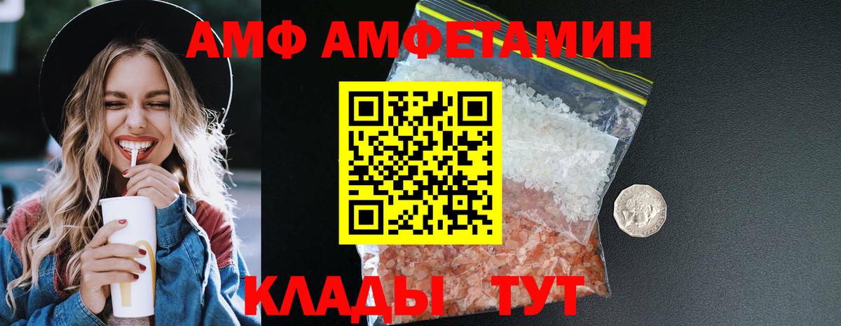 АМФЕТАМИН Premium Наро-Фоминск