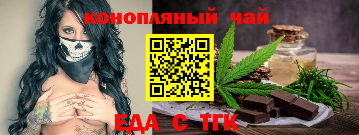 Canna-Cookies конопля  Вход с VPN  Наро-Фоминск 
