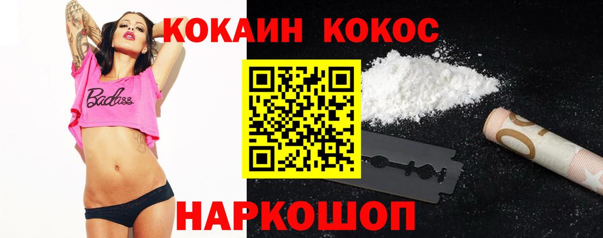 Наро-Фоминск  Cocaine Columbia  Вход с VPN  Кокаин  COCAIN Columbia 