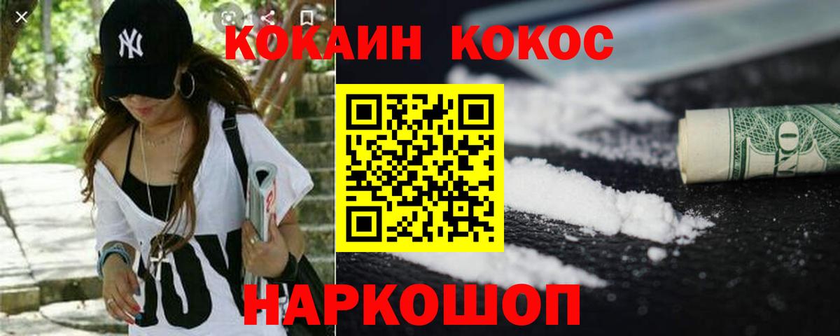 COCAIN 97% Наро-Фоминск