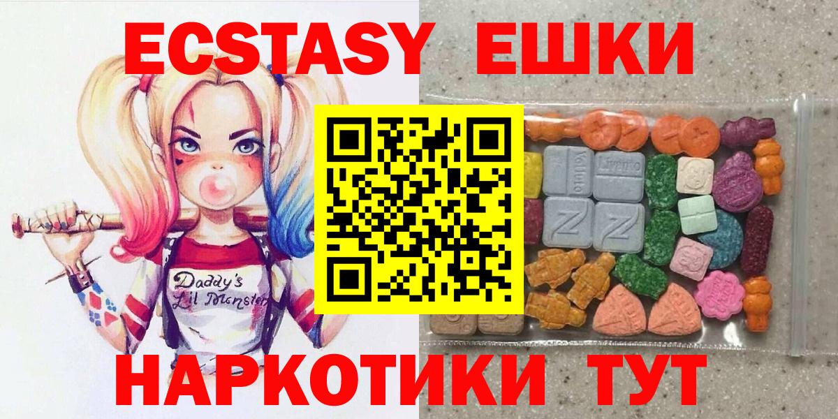 Экстази  сайты даркнета наркотические препараты  Вход с VPN  Наро-Фоминск  Ecstasy XTC 