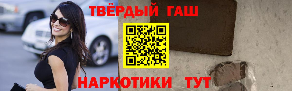 ГАШ гашик  Гашиш hashish  Наро-Фоминск  что такое наркотик  Вход с VPN 