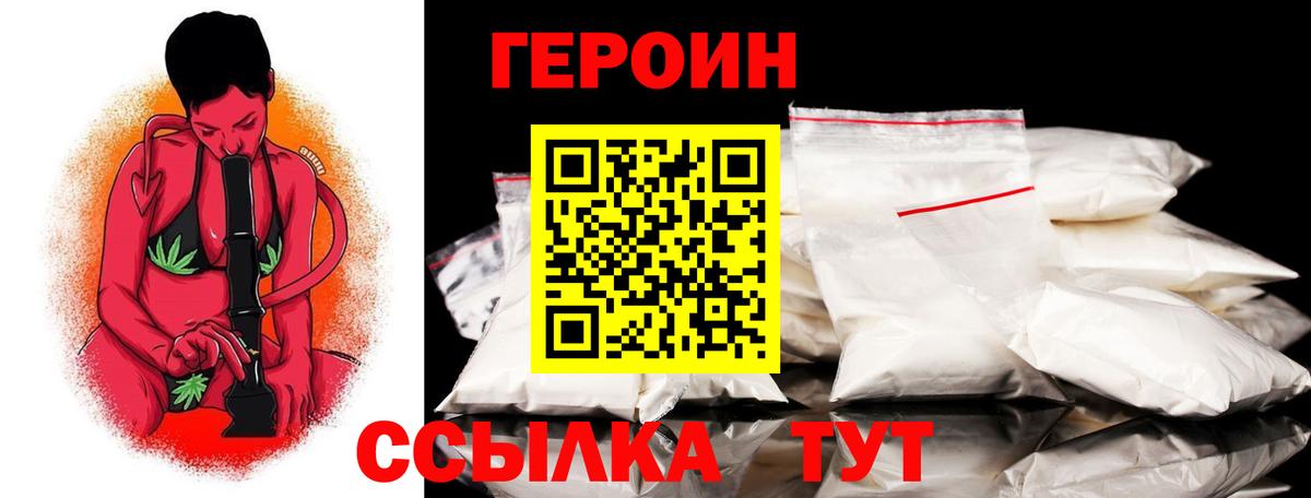 Героин афганец Наро-Фоминск