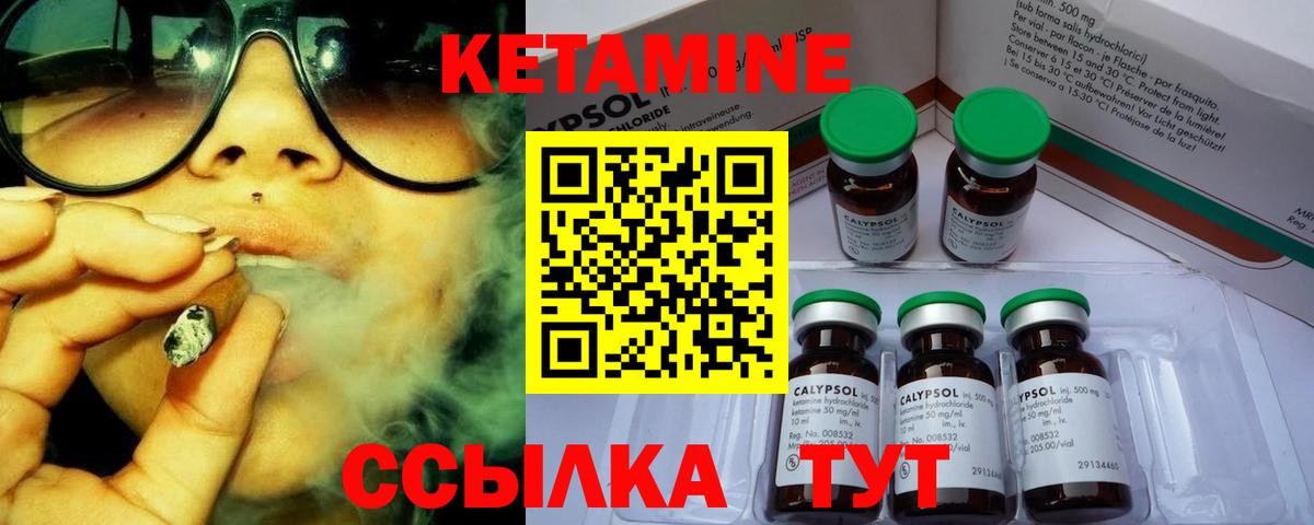 Наро-Фоминск  КЕТАМИН VHQ  Вход с VPN 