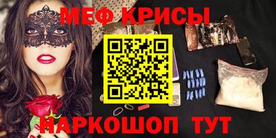 крисы Славянск-на-Кубани
