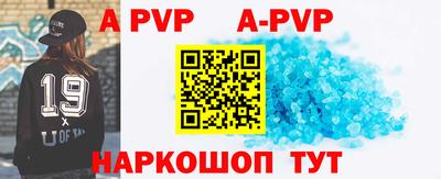ALPHA-PVP Славгород