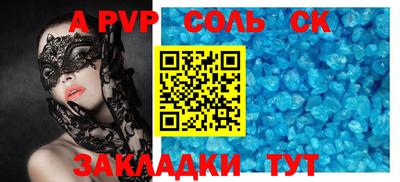 крисы Славянск-на-Кубани