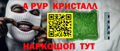 ALPHA-PVP Славгород