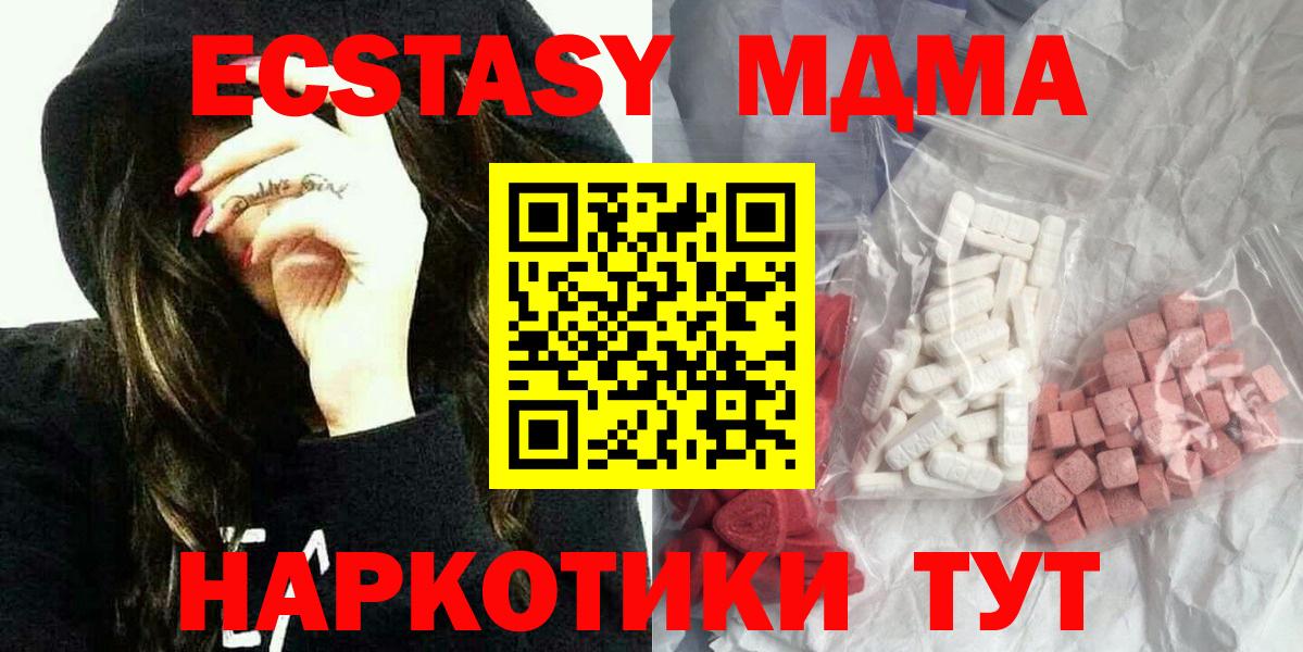 МДМА молли Наро-Фоминск
