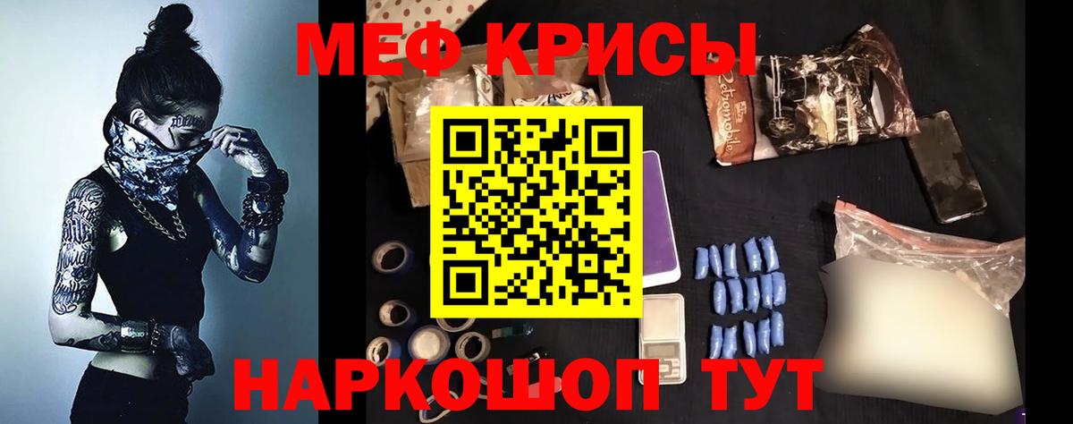 Мефедрон  Наро-Фоминск