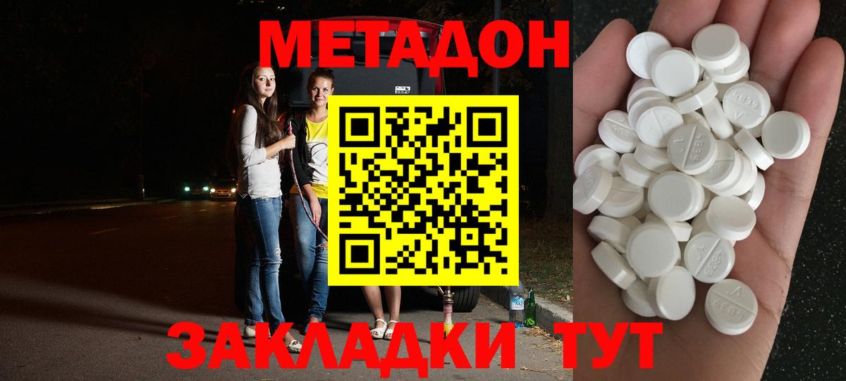 Наро-Фоминск  mega зеркало  Вход с VPN  Метадон мёд 