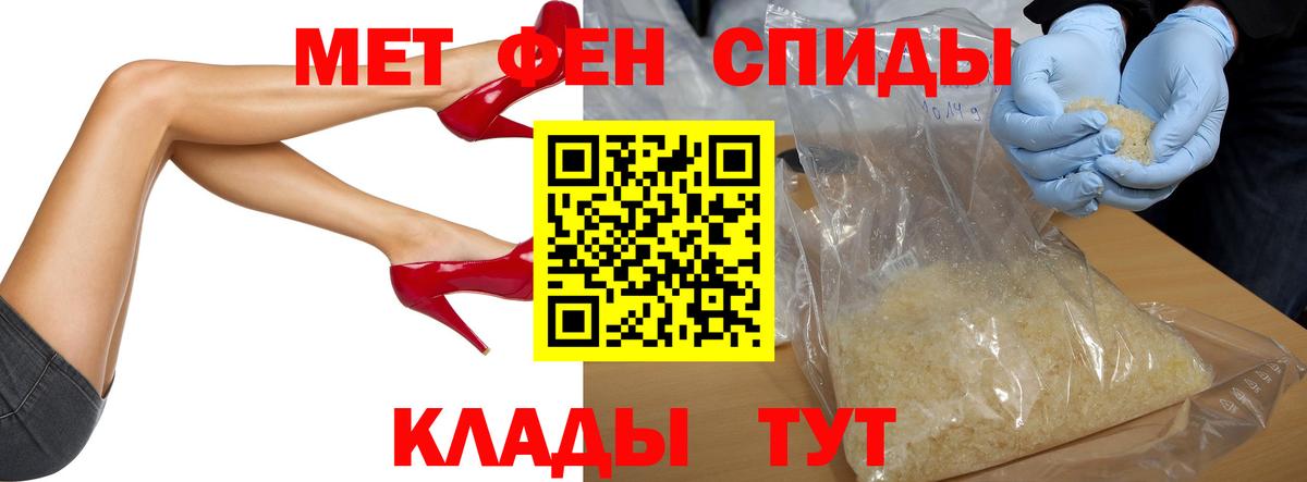 МЕТАМФЕТАМИН пудра  Вход с VPN  Наро-Фоминск  МЕТАМФЕТАМИН пудра 