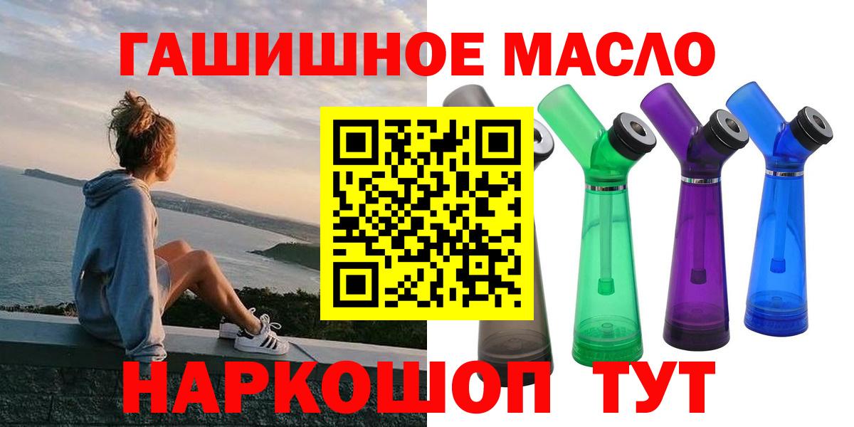 ТГК жижа Наро-Фоминск