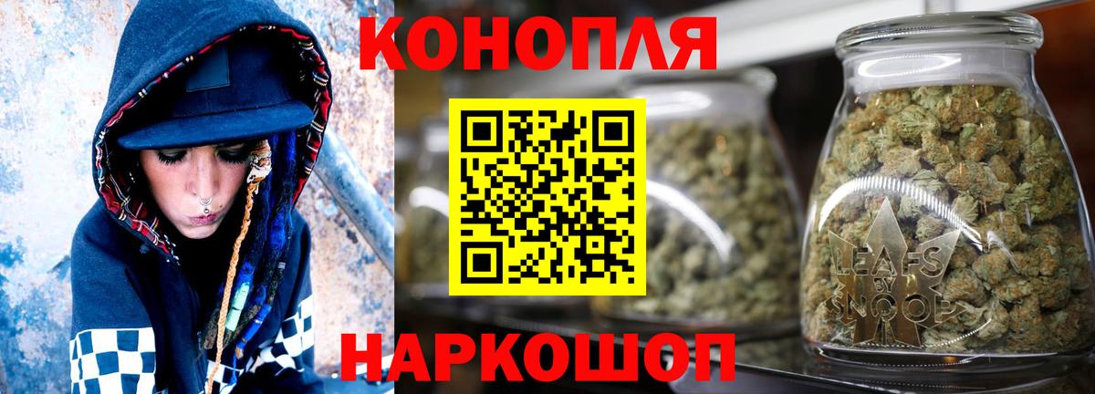 Марихуана Наро-Фоминск
